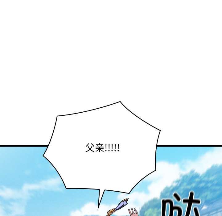 亲密宝鉴第48話