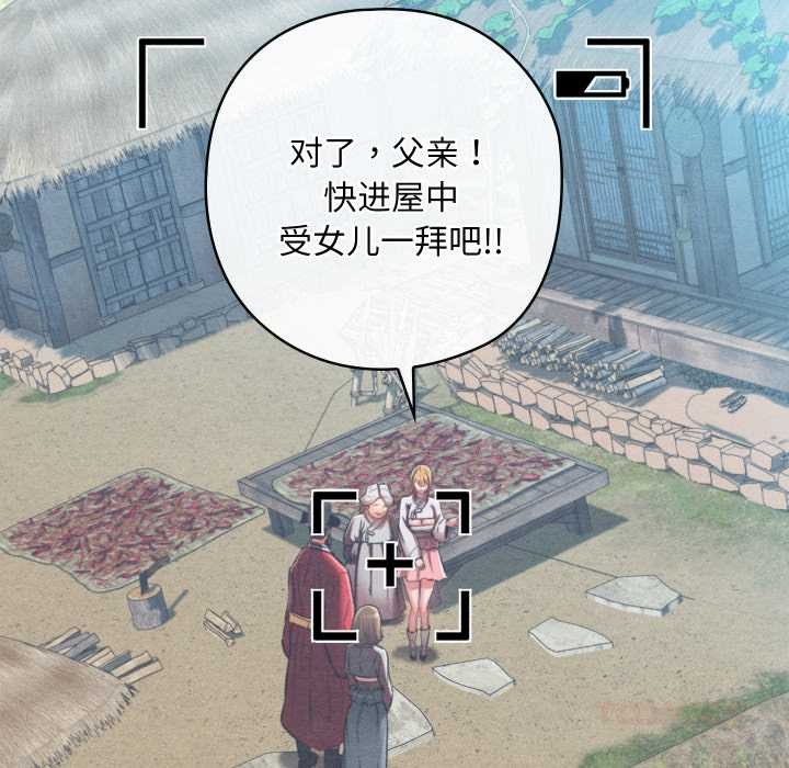 亲密宝鉴第48話