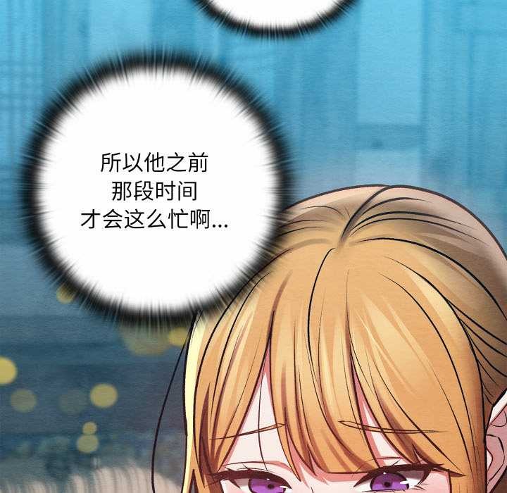 亲密宝鉴第48話