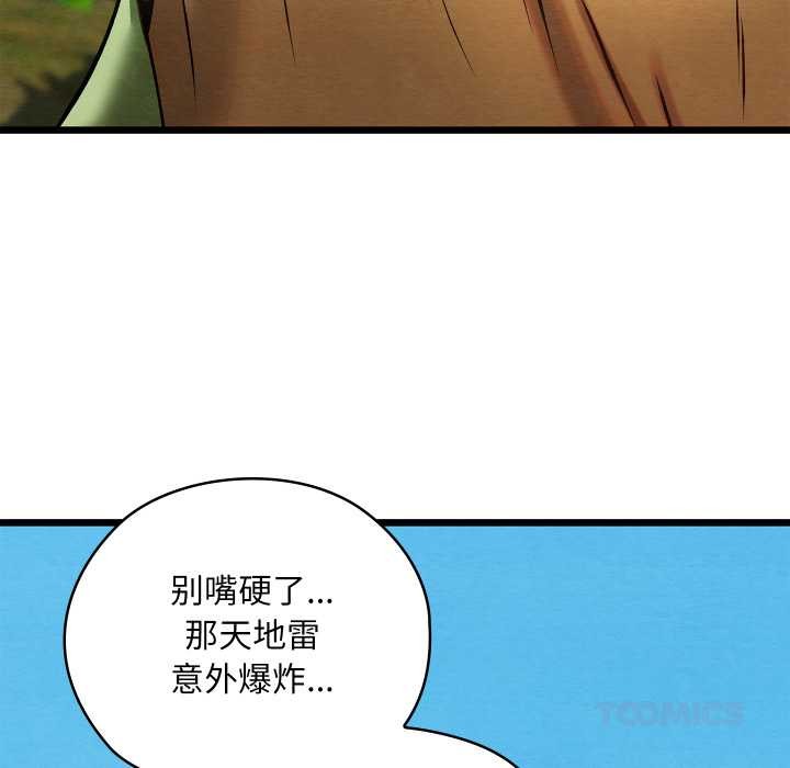 亲密宝鉴第48話