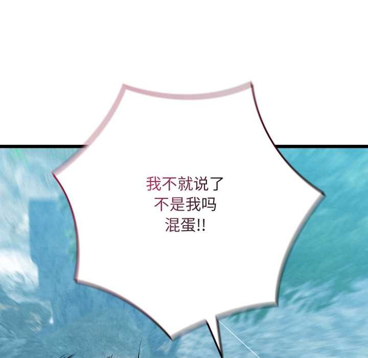 亲密宝鉴第48話