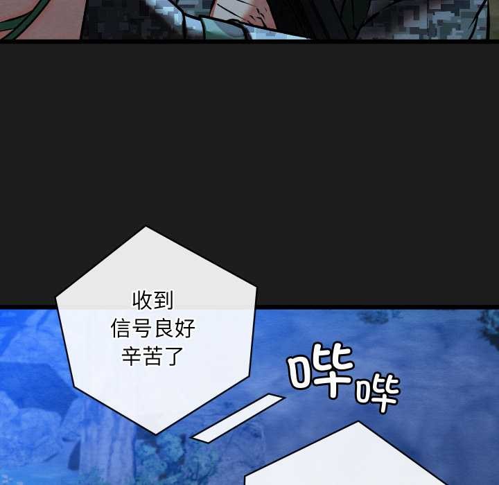 亲密宝鉴第48話