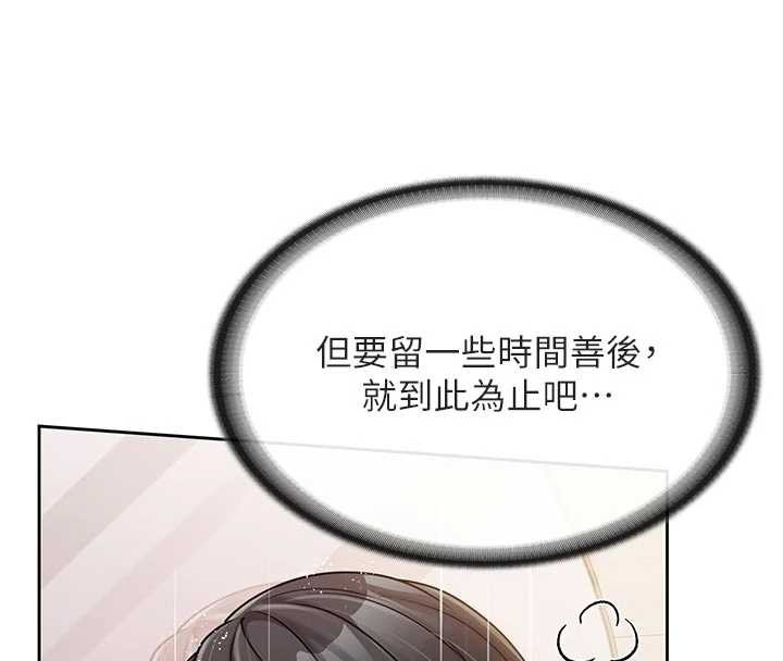 报告女班长:一根突起第31話-砲隊長的挑逗