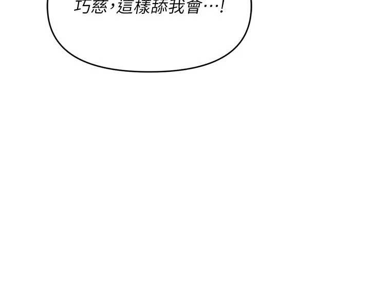 報告女班長:一根突起第31話-砲隊長的挑逗