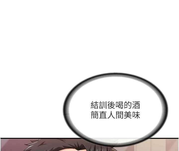 報告女班長:一根突起第31話-砲隊長的挑逗