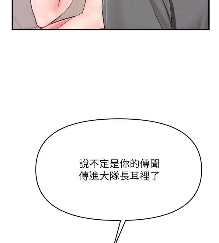 報告女班長:一根突起第31話-砲隊長的挑逗