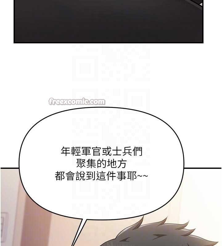 報告女班長:一根突起第31話-砲隊長的挑逗