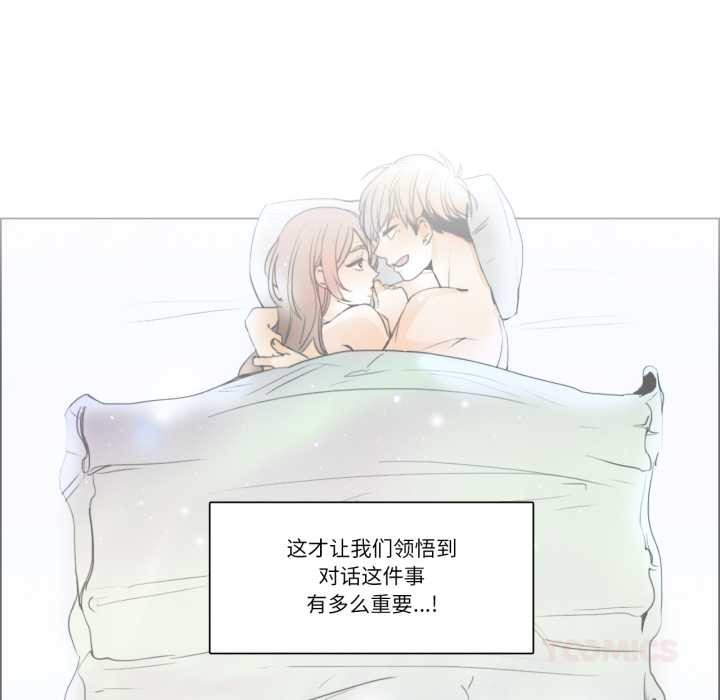 请与我私语第28話