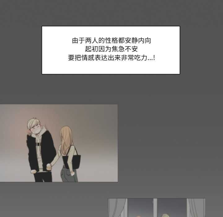 请与我私语第28話