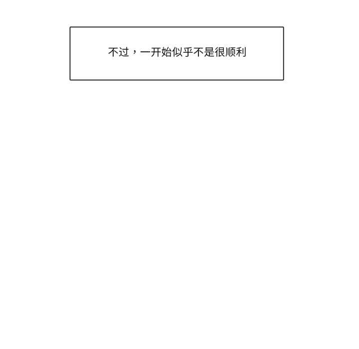 请与我私语第28話