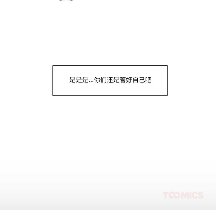 请与我私语第28話