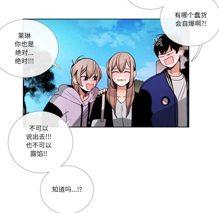 请与我私语第28話