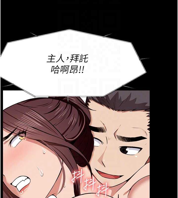 屍變家園:以身相許第22話-內射人妻&hearts;