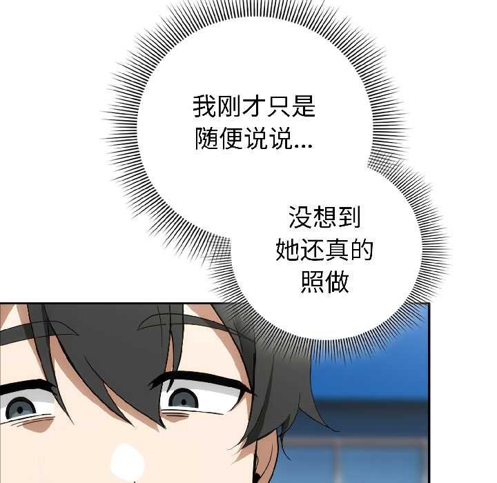 调教开关:第二季第15話