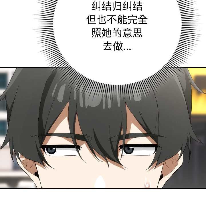 调教开关：第二季第15話