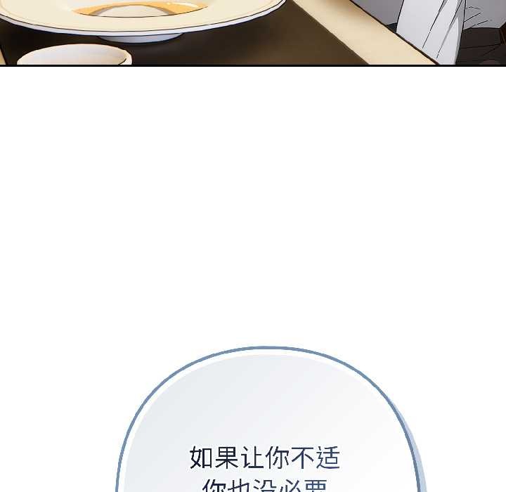 调教开关：第二季第15話