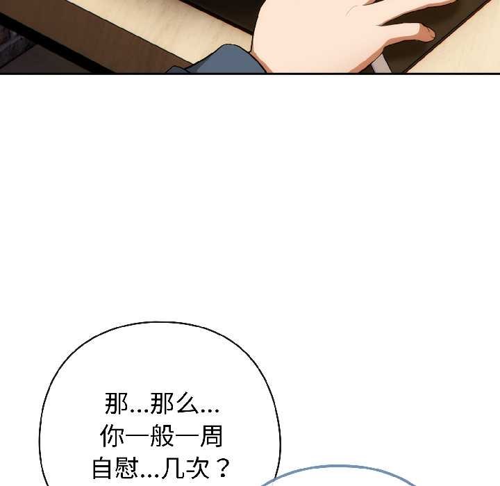 调教开关：第二季第15話