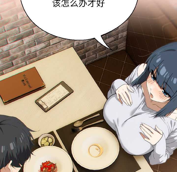 调教开关：第二季第15話