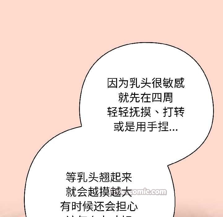 調教開關：第二季第15話