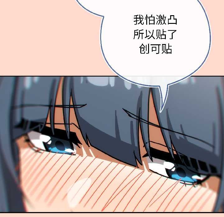 调教开关：第二季第15話