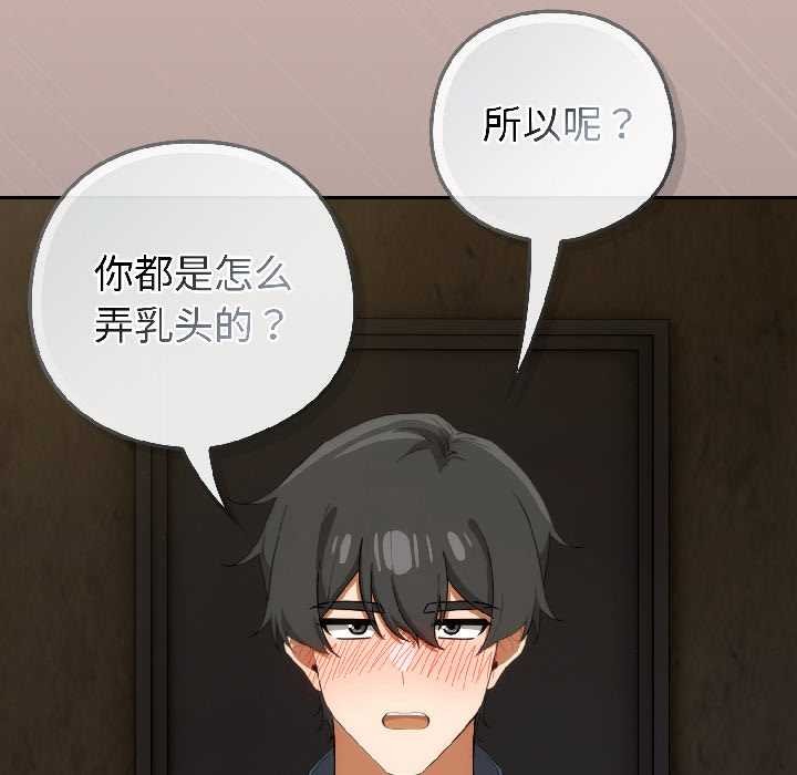 调教开关：第二季第15話