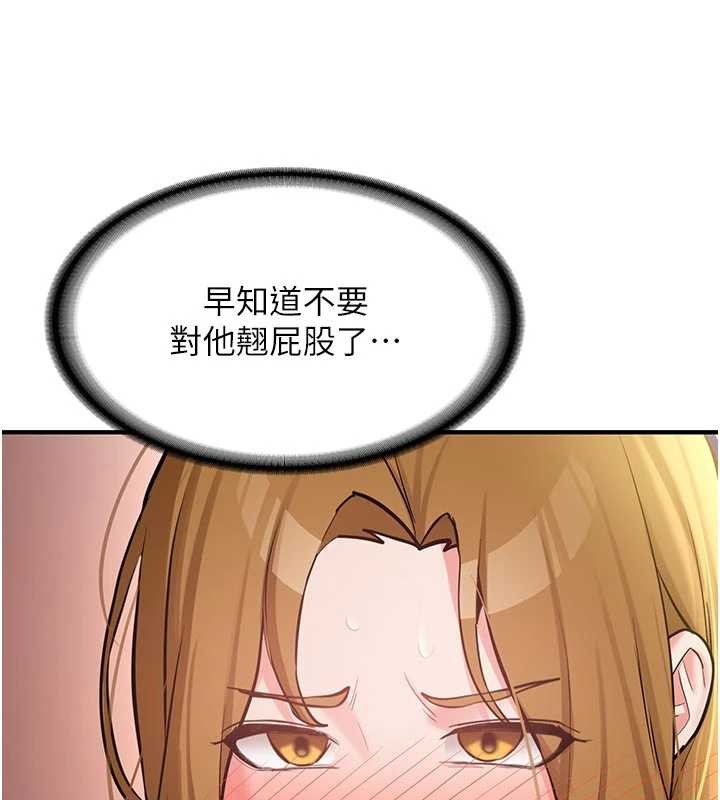 新生老司机第12話-學生會長的真心告白