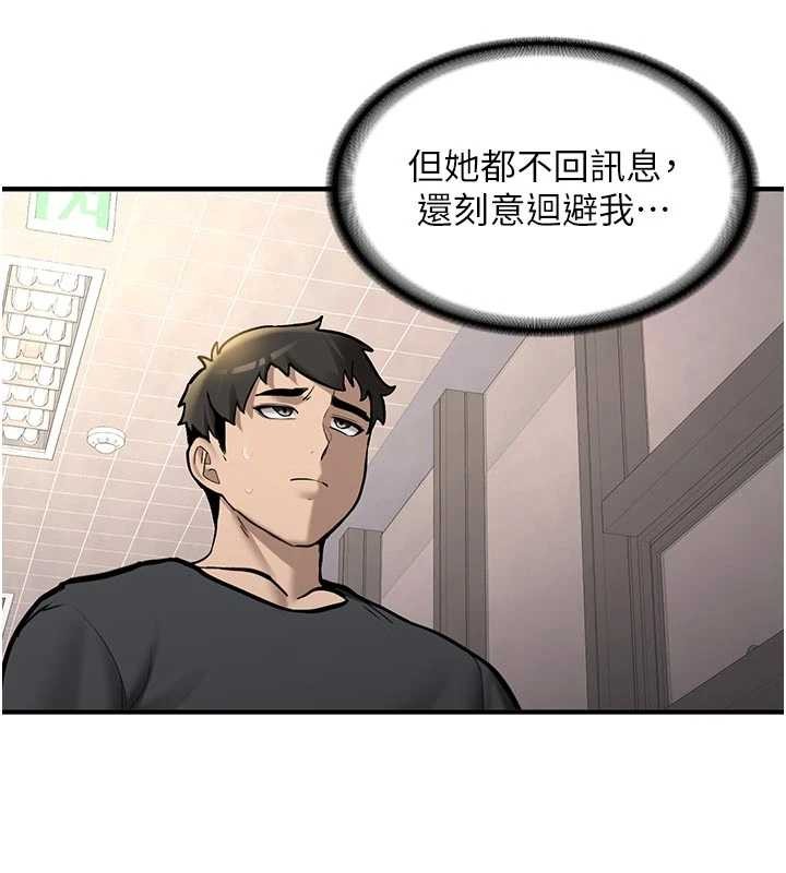 新生老司机第12話-學生會長的真心告白