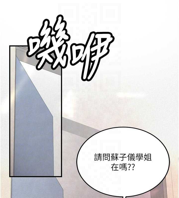 新生老司机第12話-學生會長的真心告白