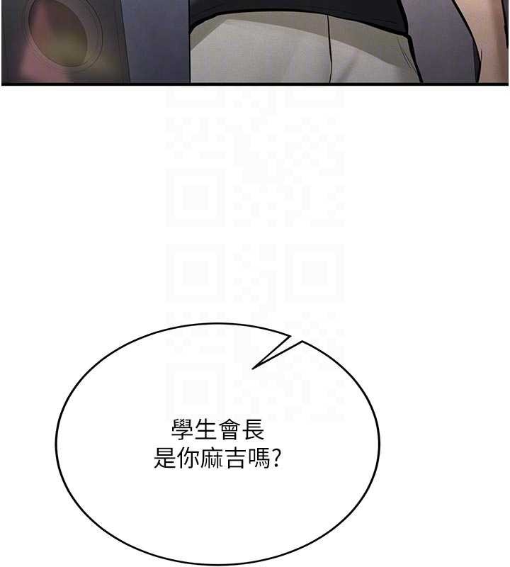 新生老司机第12話-學生會長的真心告白