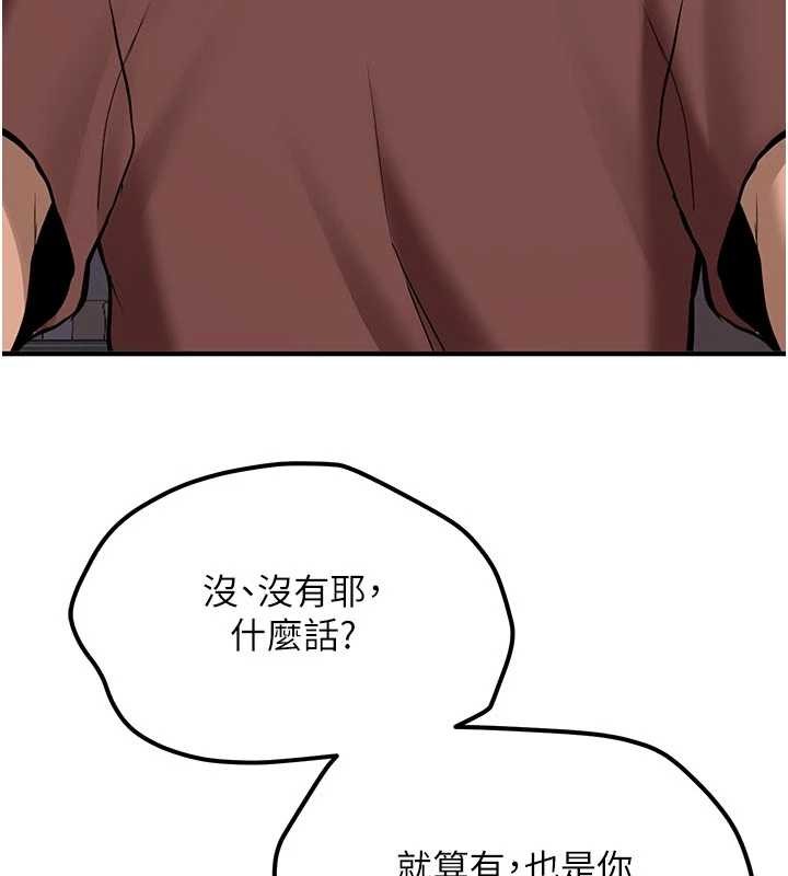 新生老司机第12話-學生會長的真心告白