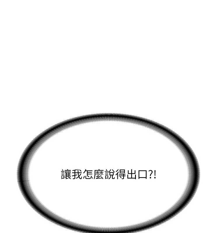 新生老司機第12話-學生會長的真心告白