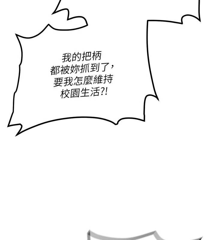 新生老司机第12話-學生會長的真心告白