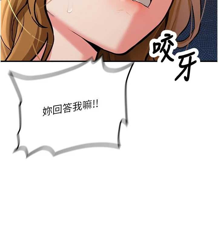 新生老司机第12話-學生會長的真心告白