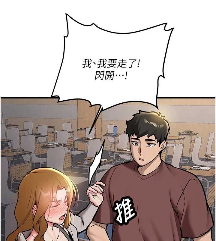 新生老司机第12話-學生會長的真心告白