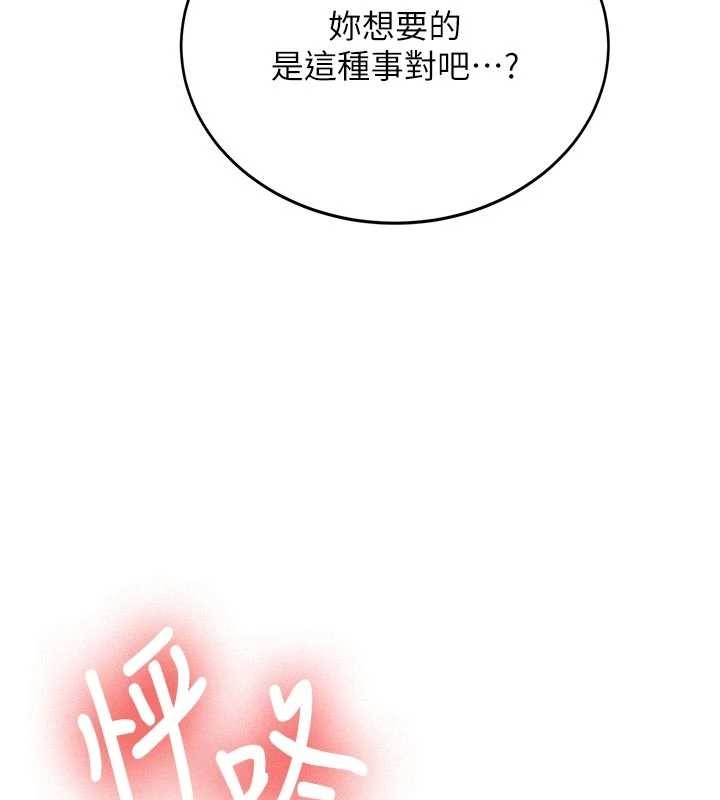 新生老司机第12話-學生會長的真心告白