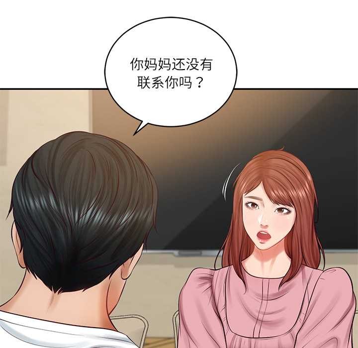 财阀家的女婿第58話