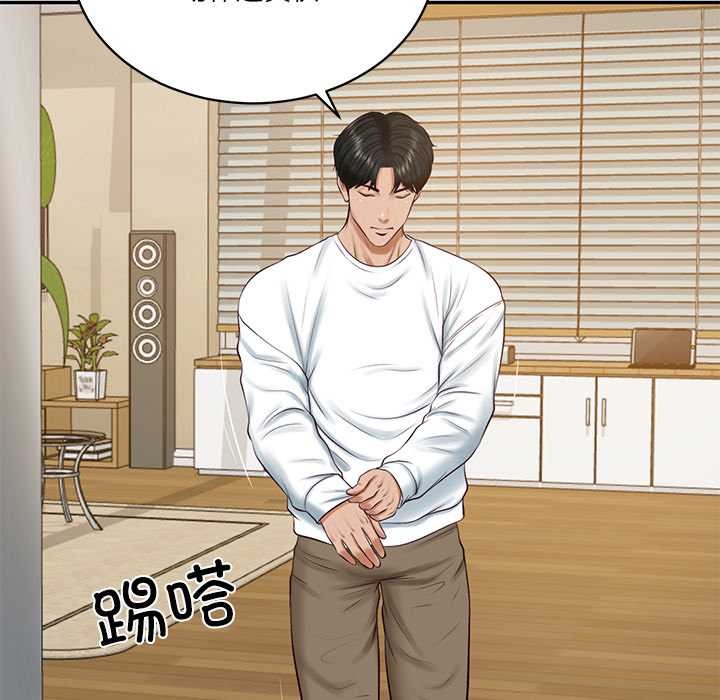 财阀家的女婿第58話