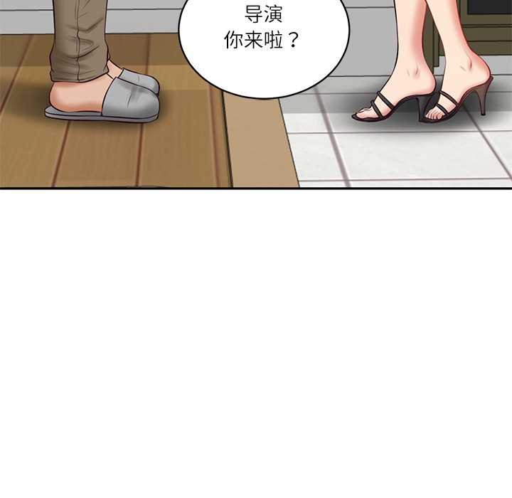 财阀家的女婿第58話