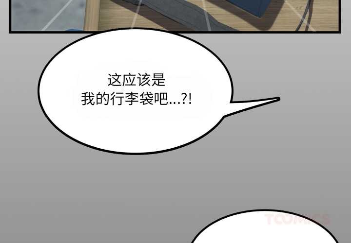 房間裏的心跳第12話