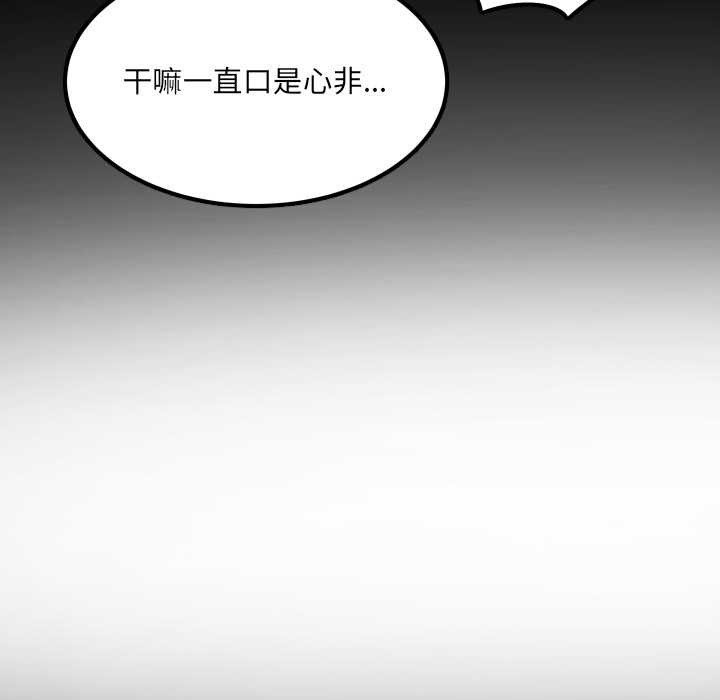 房間裏的心跳第12話