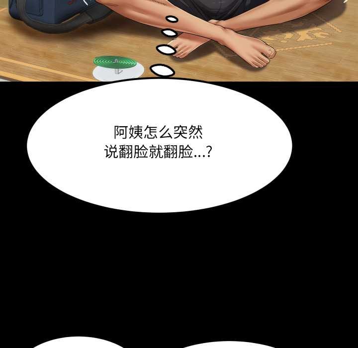 房间裏的心跳第12話