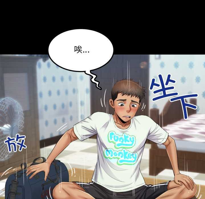 房间裏的心跳第12話