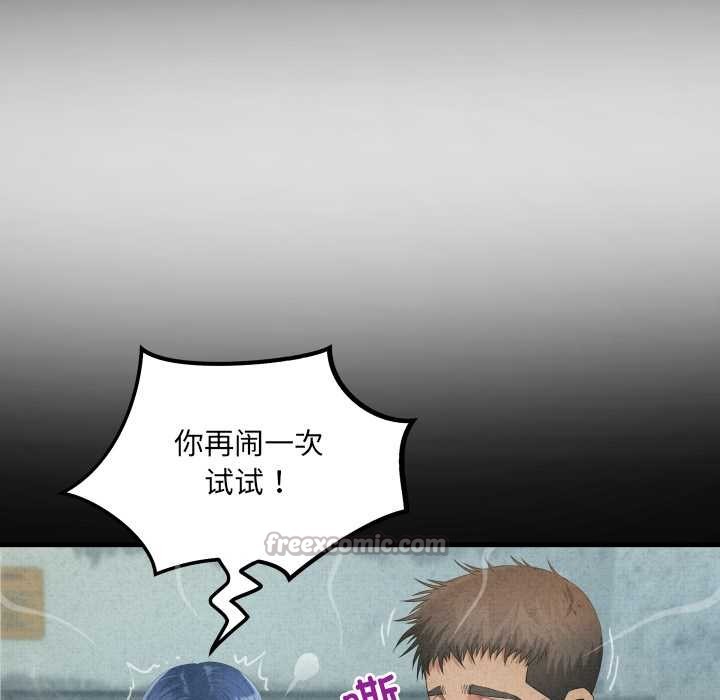 房间裏的心跳第12話