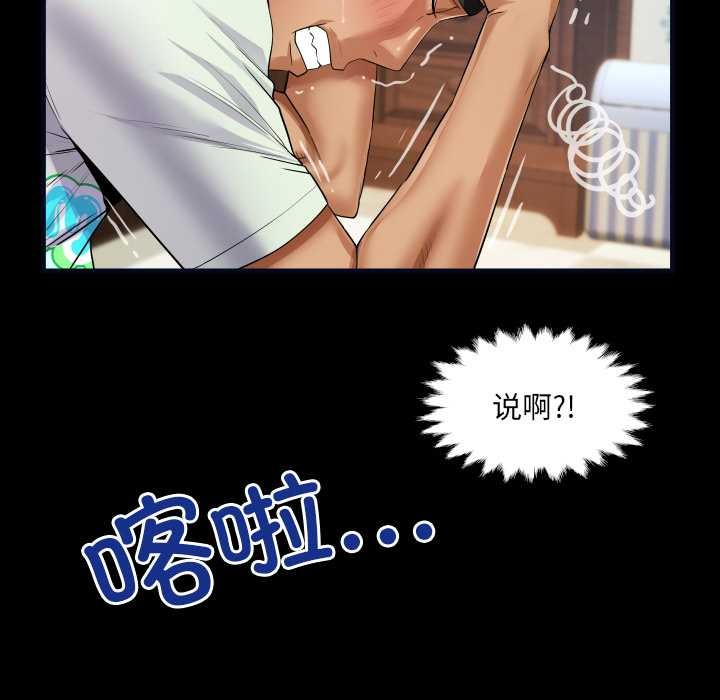 房間裏的心跳第12話