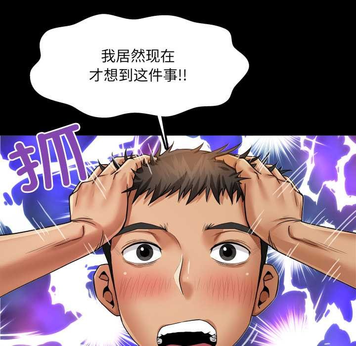 房間裏的心跳第12話