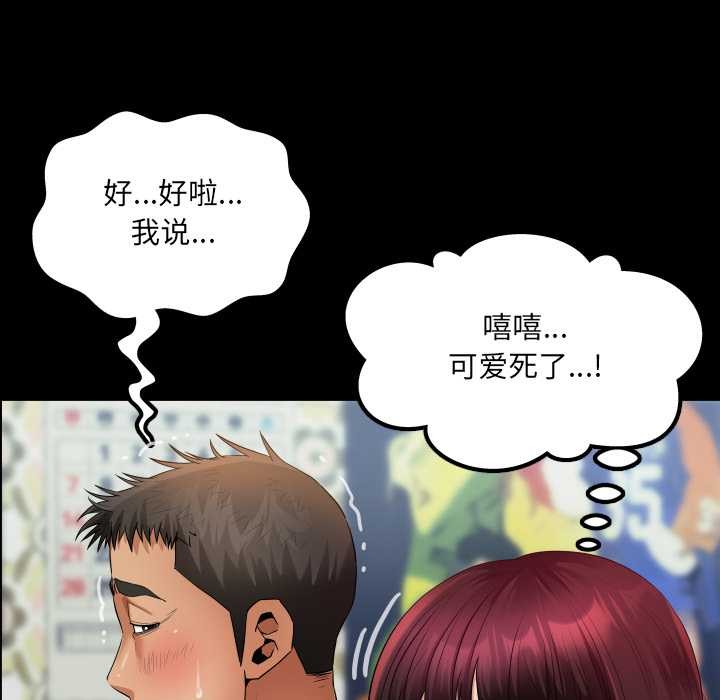 房间裏的心跳第12話