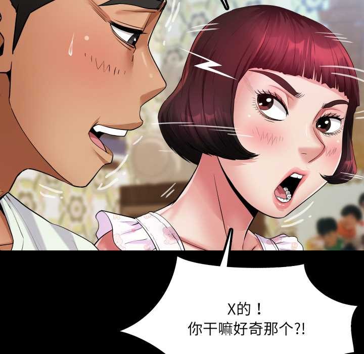 房间裏的心跳第12話