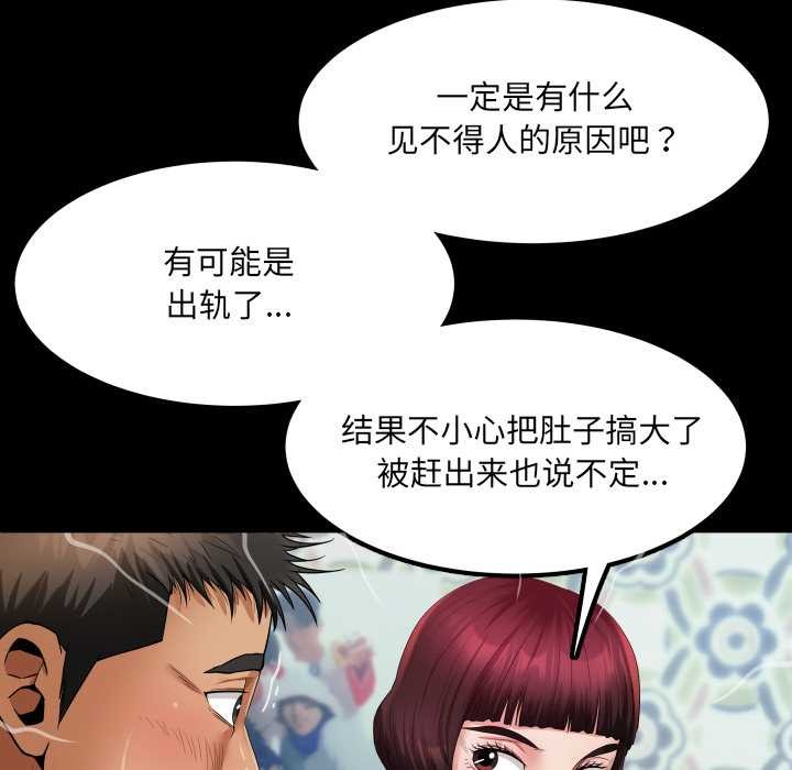 房间裏的心跳第12話