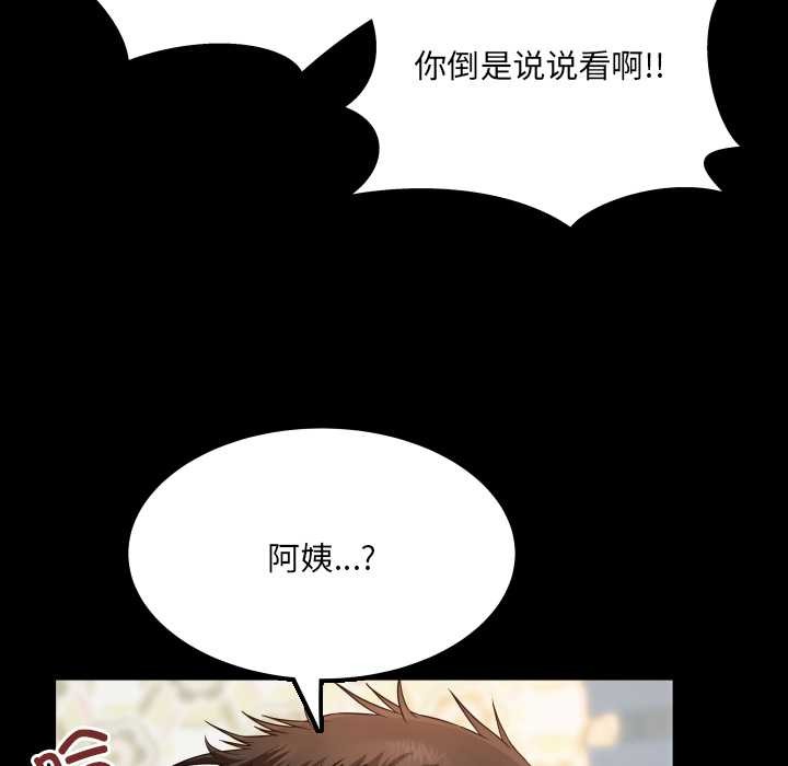 房間裏的心跳第12話