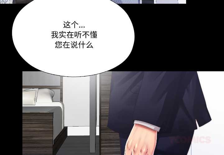 隱秘的同居第14話